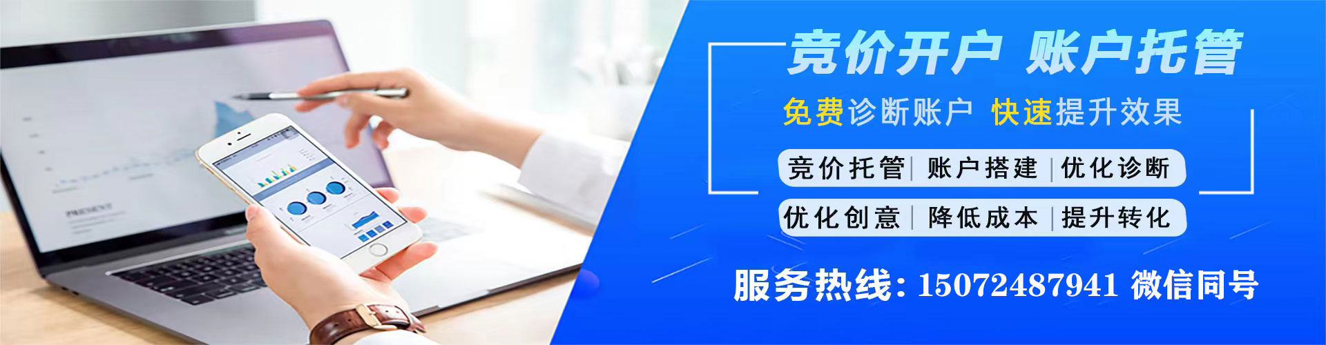 巫溪百度开户高返点